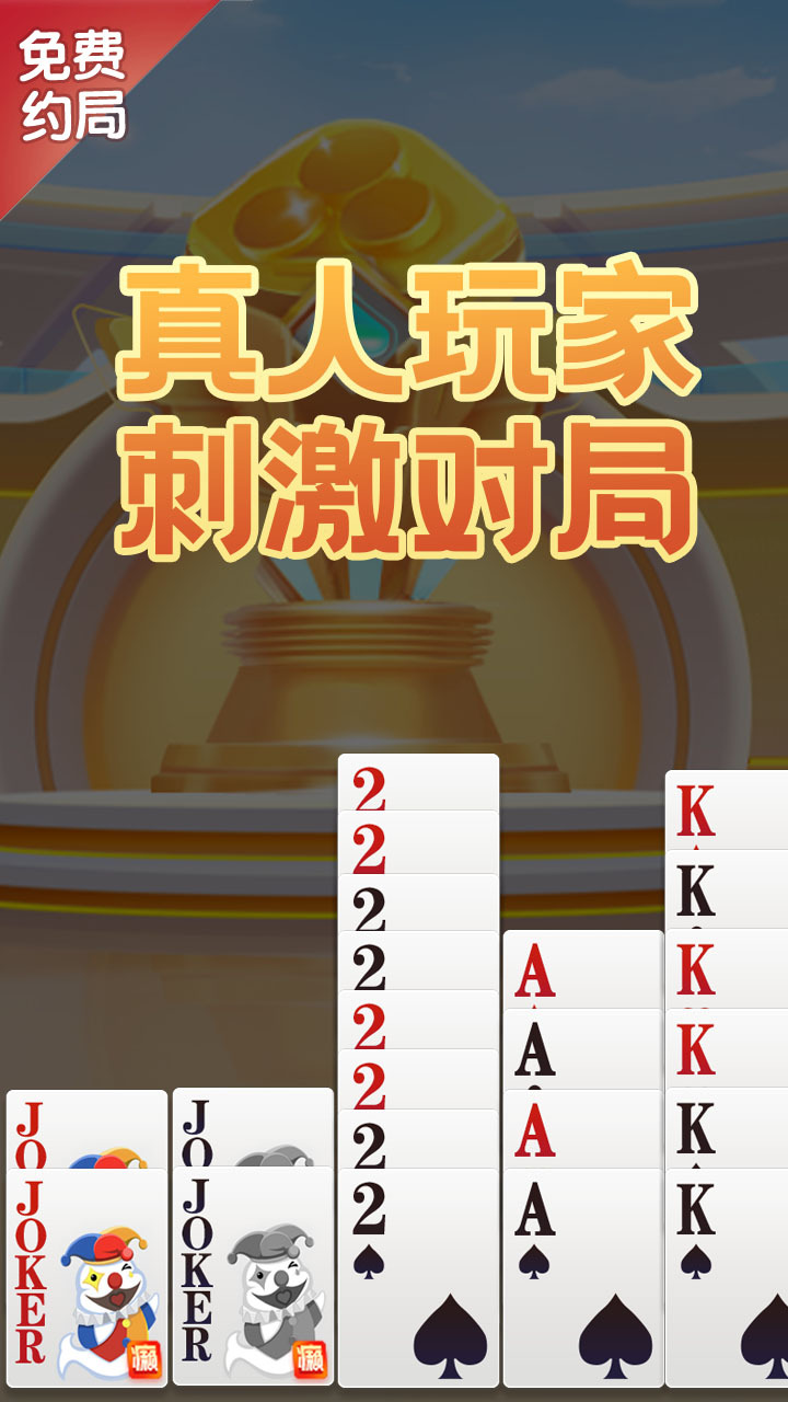 白金岛三扣一截图
