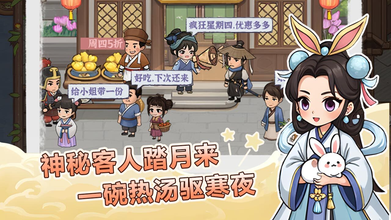打工小客栈截图