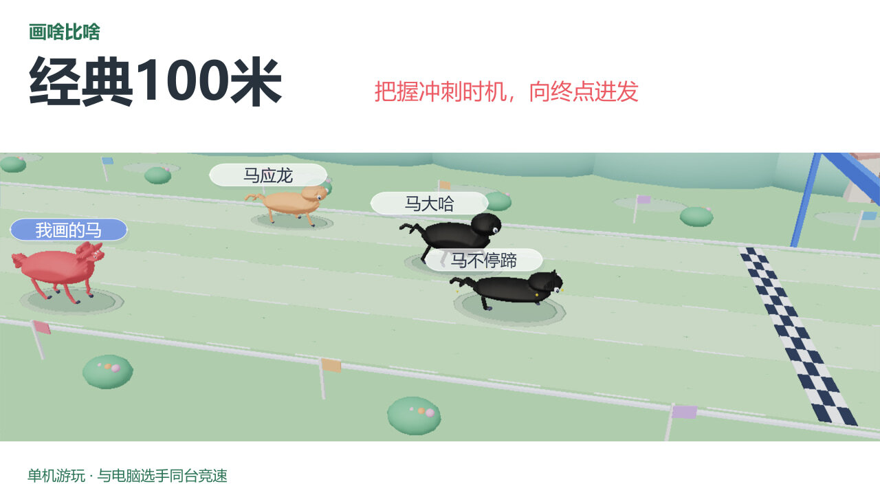 画啥比啥截图