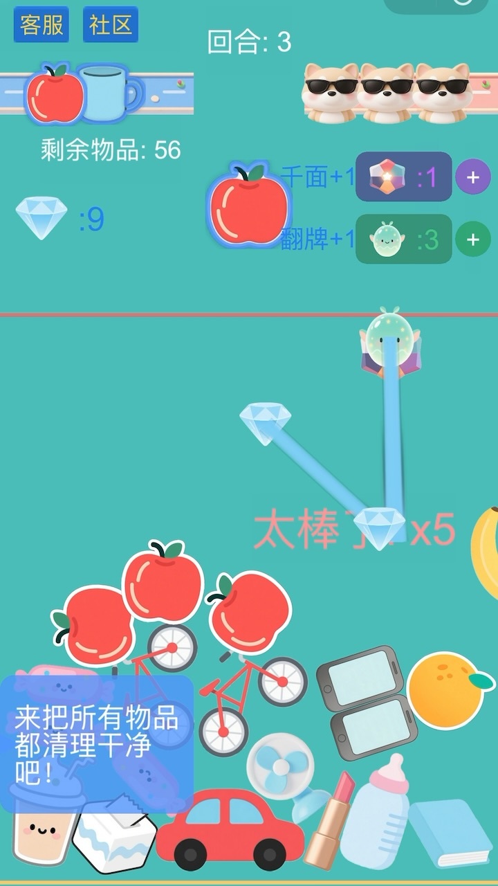 染色整理截图