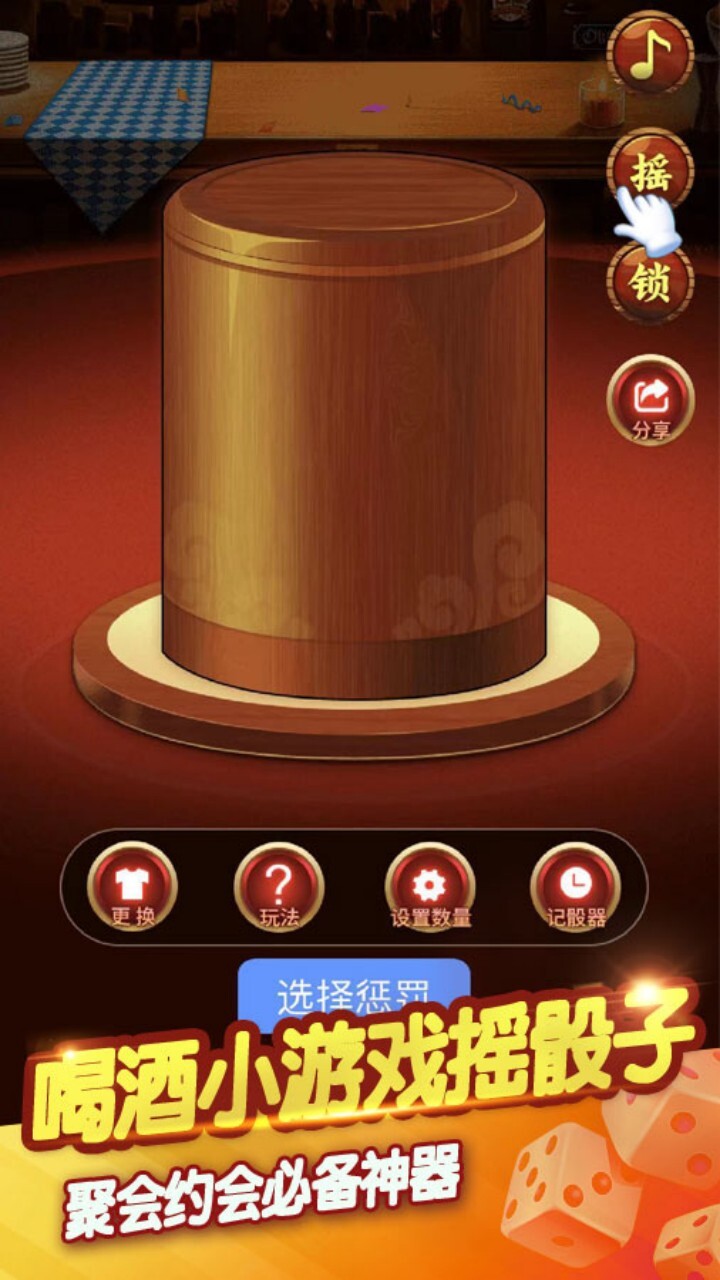 桌游聚会神器截图