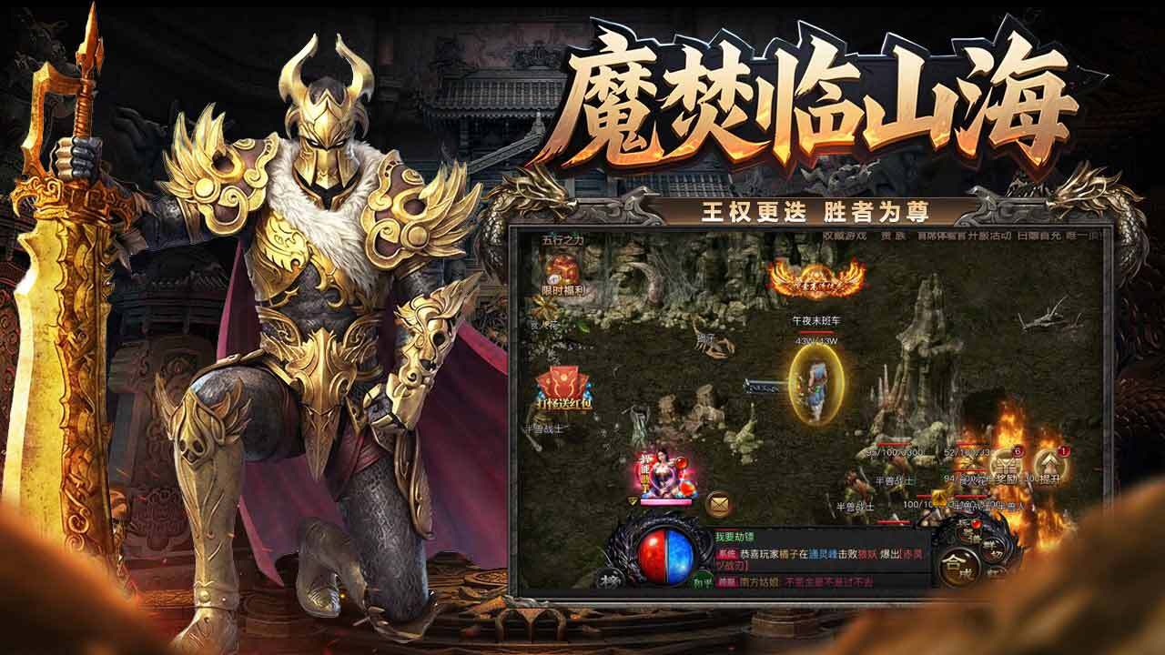 神龙战士截图