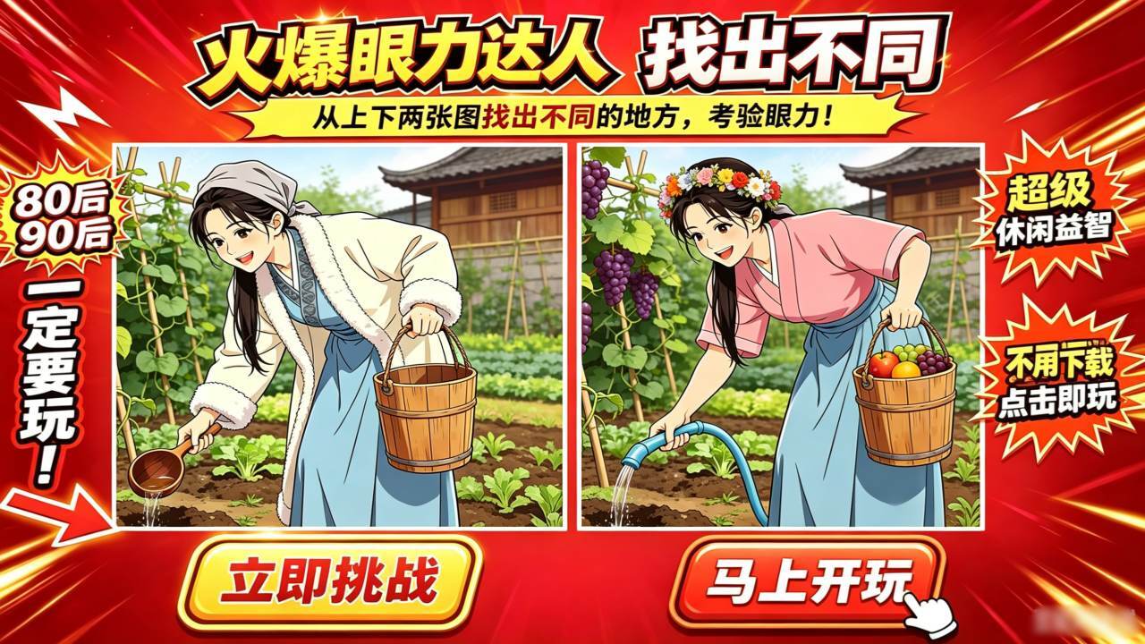 找不合理的地方截图