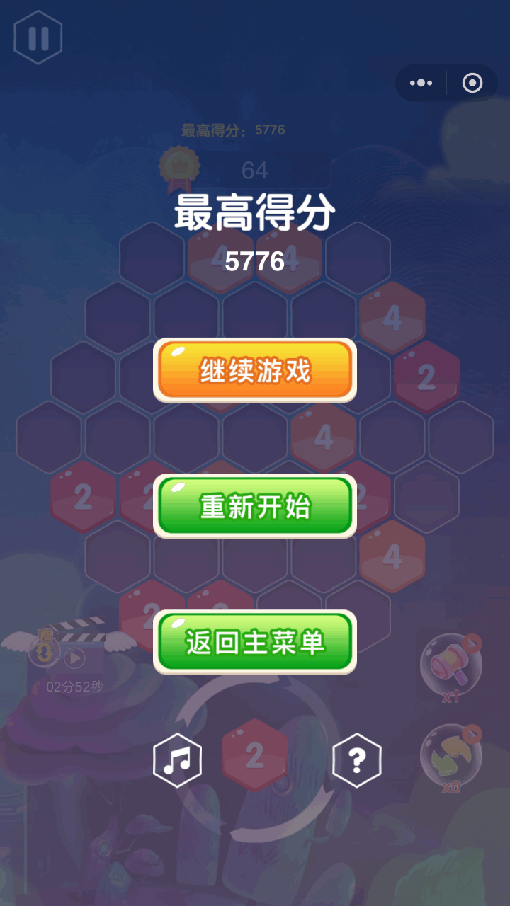 休闲消除乐截图