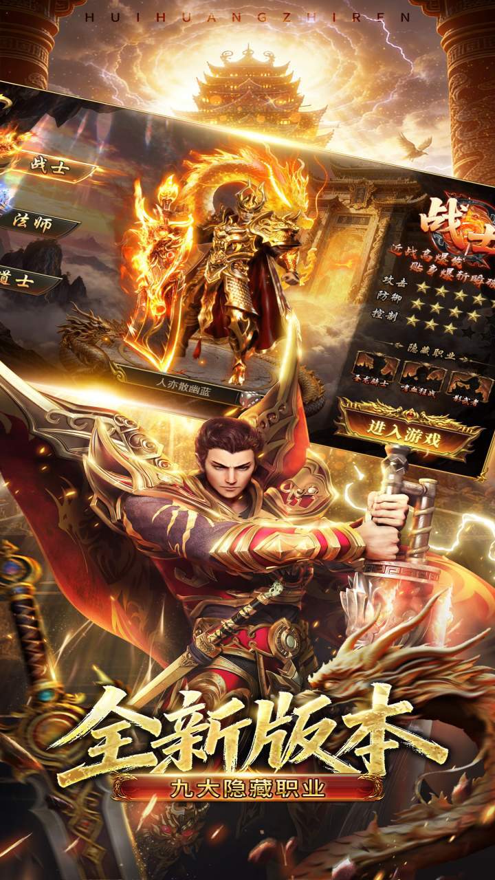 遮天传截图