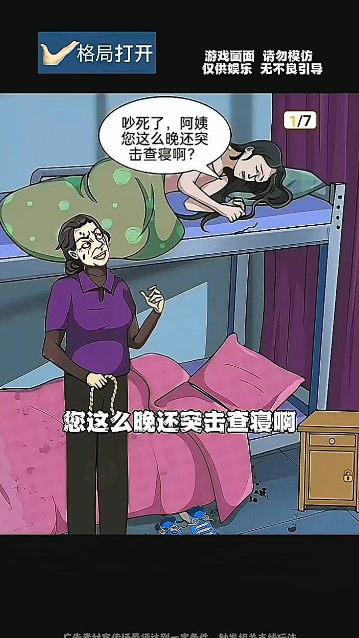 脑洞找茬王截图
