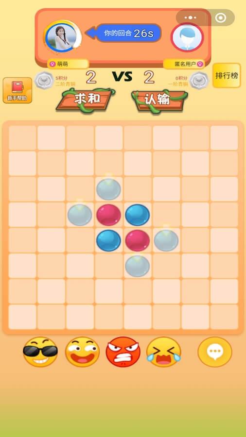 经典翻转棋截图