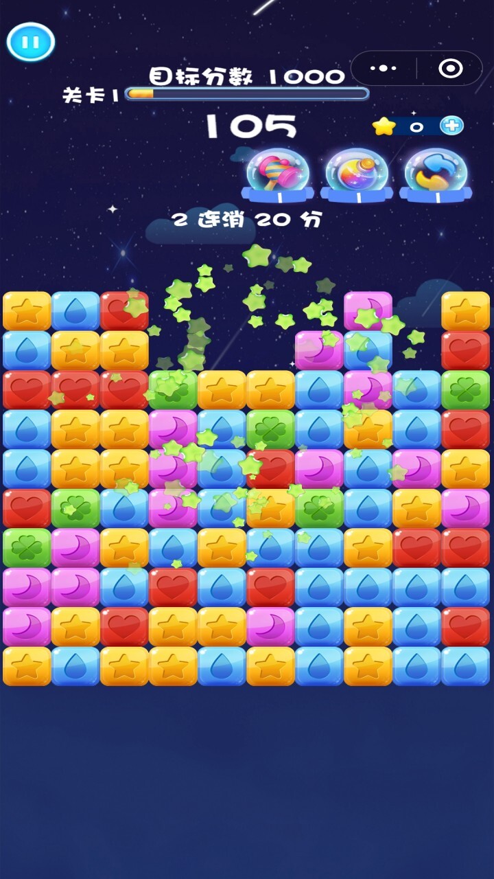 消灭星星经典正版截图