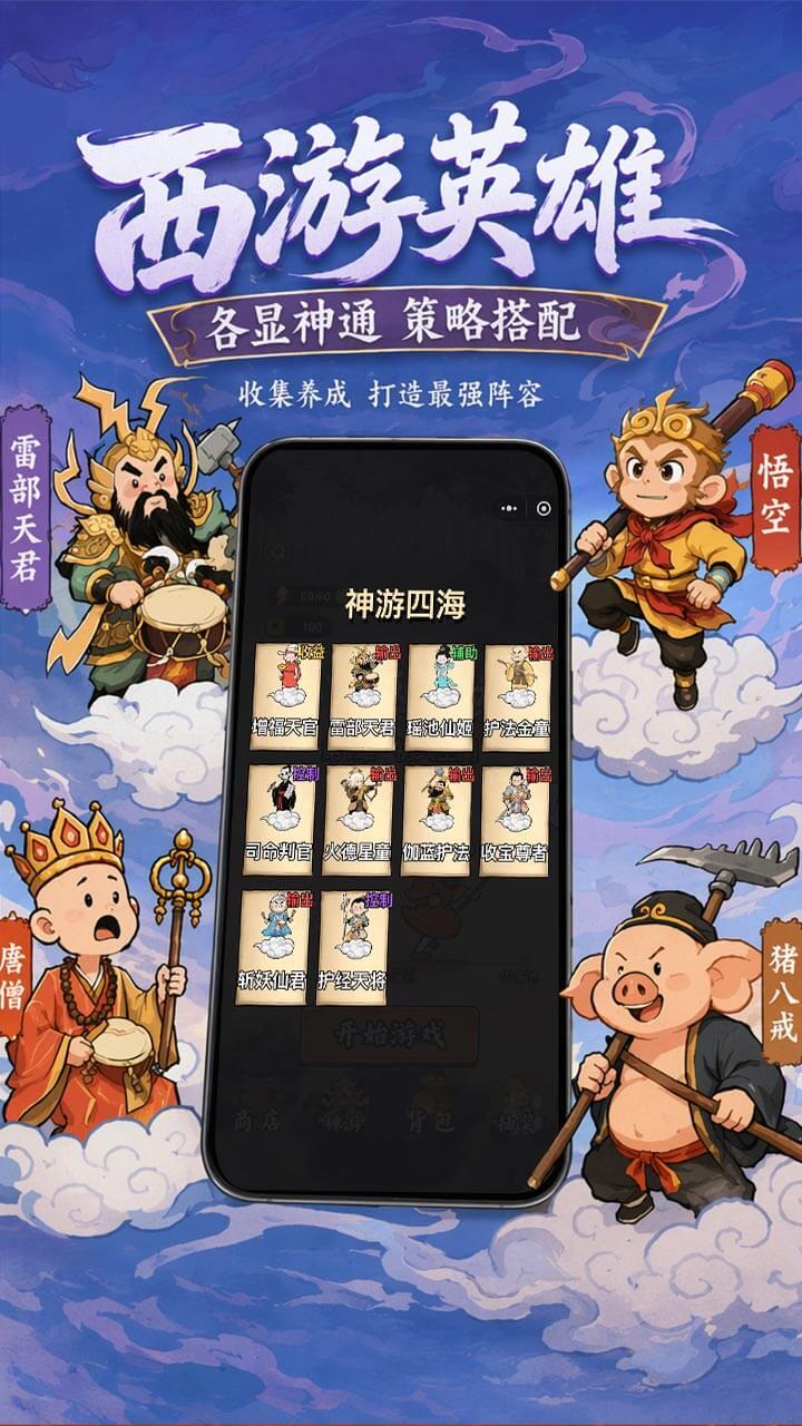 小妖退退退截图