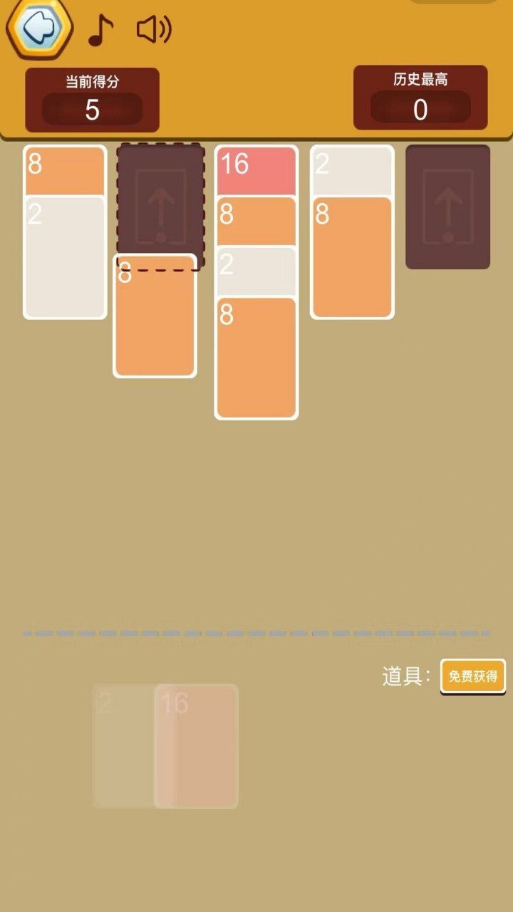 2048数字方块无尽合成截图