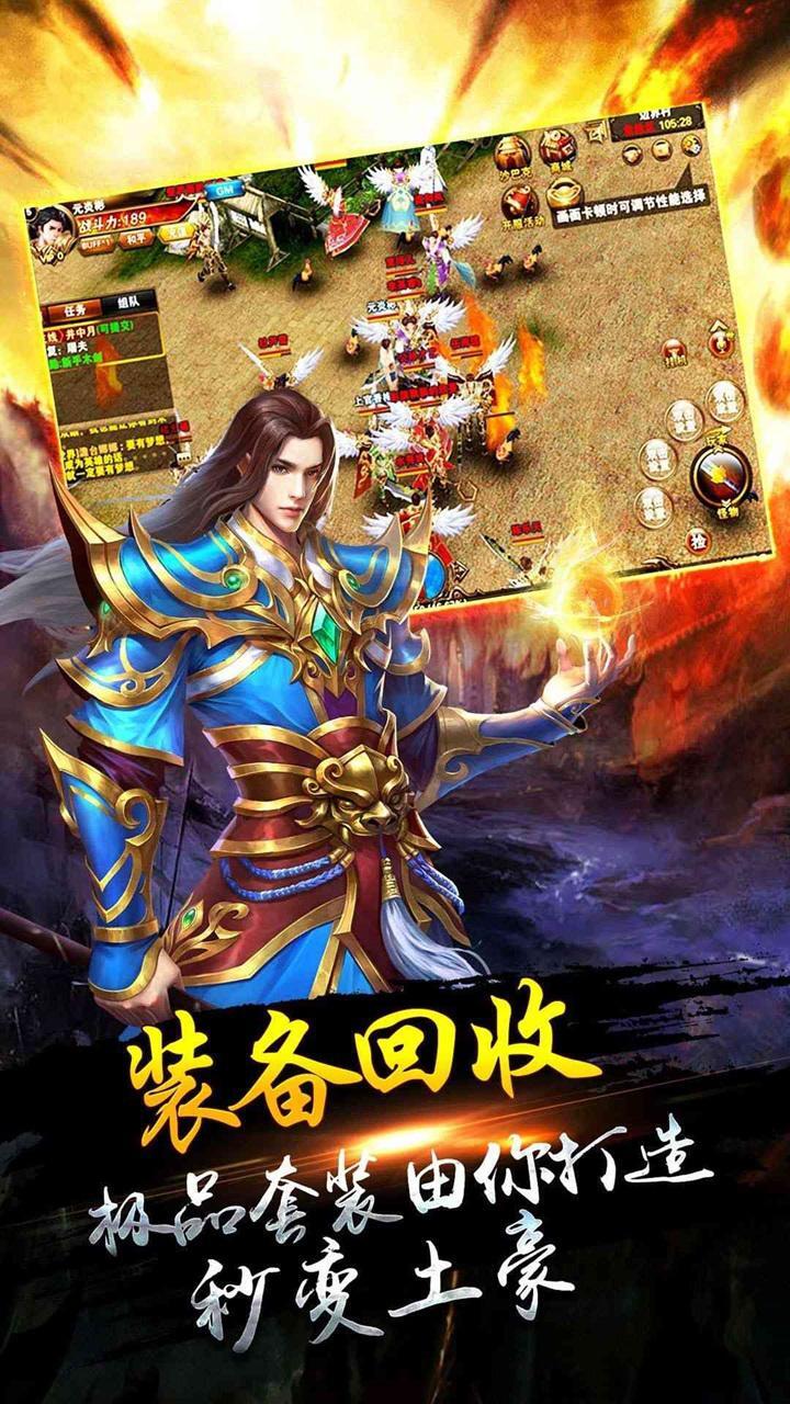 传奇正传截图