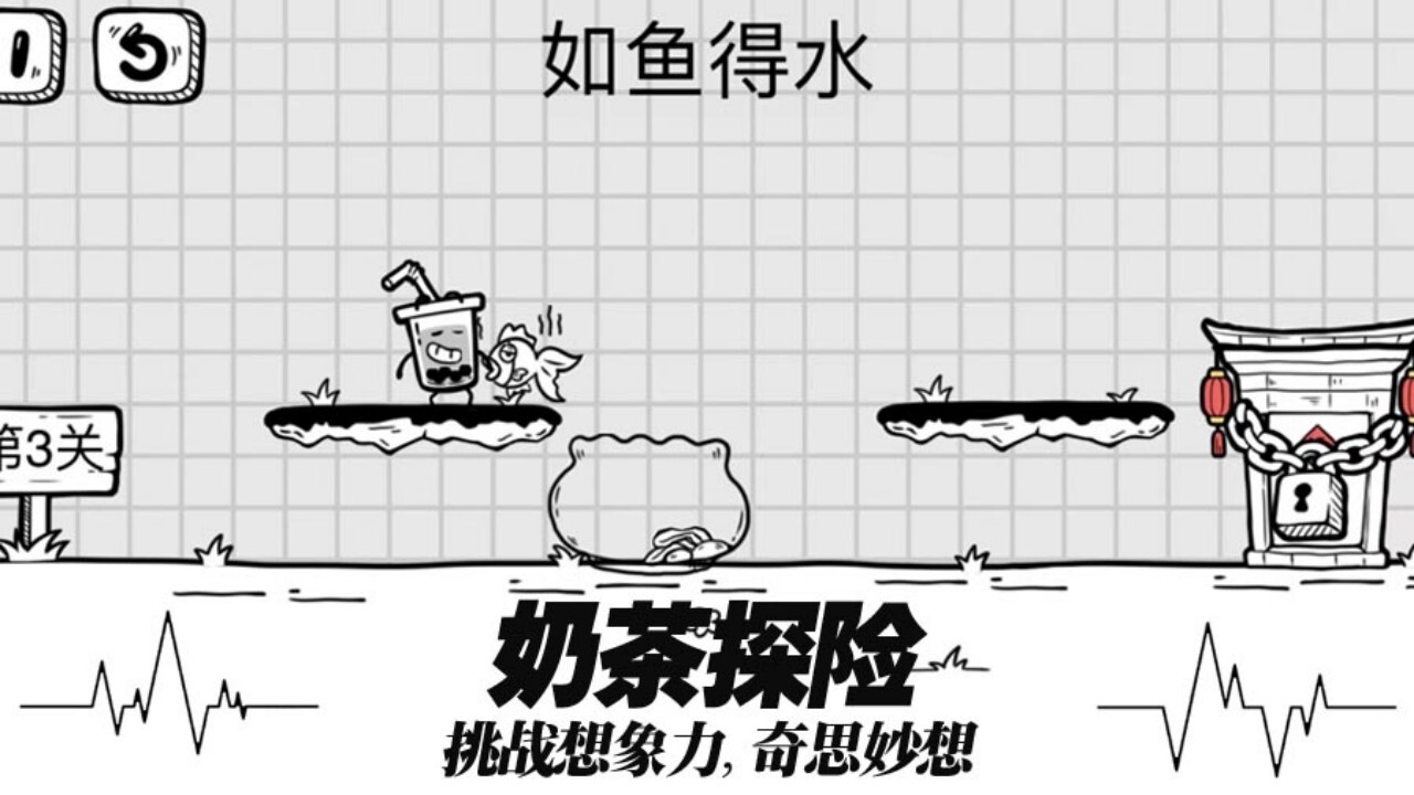 茶叶蛋仔解谜截图