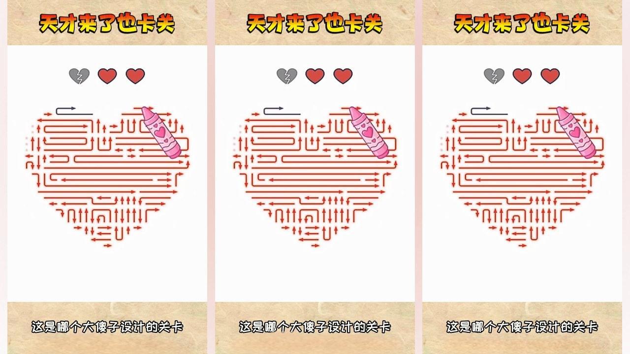 画个箭头游戏截图