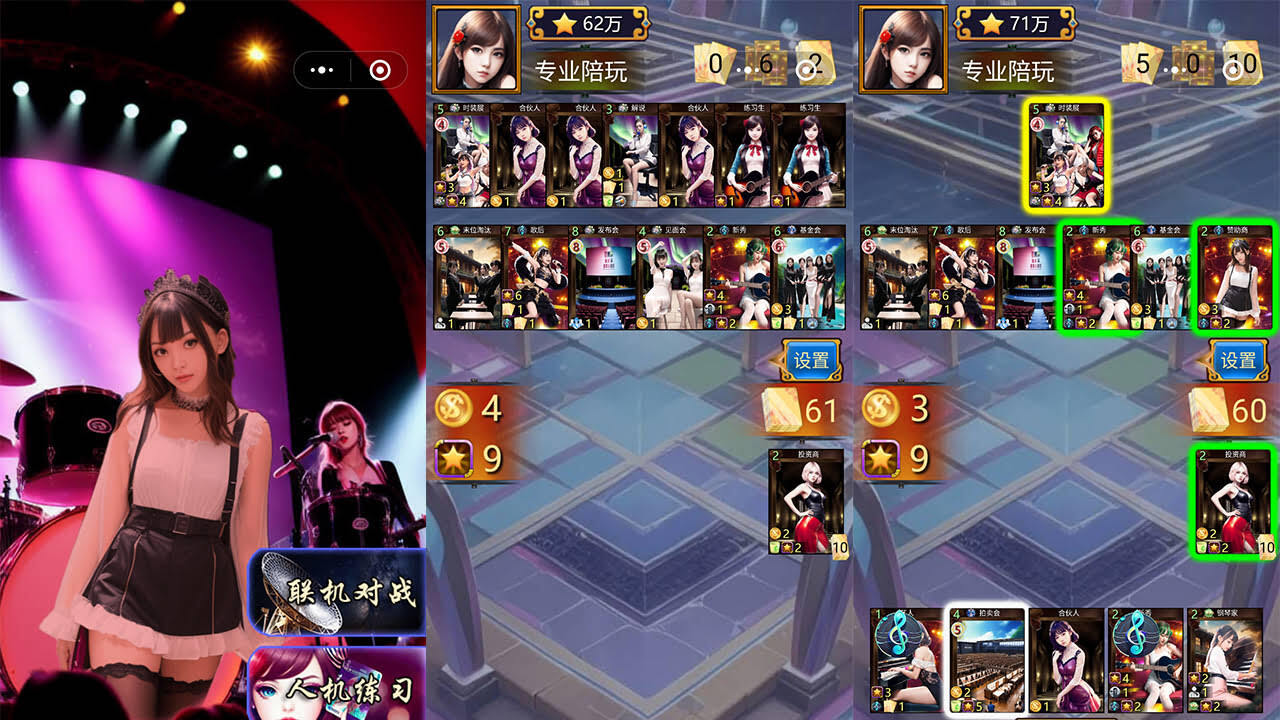 少女偶像大作战卡牌DBG截图