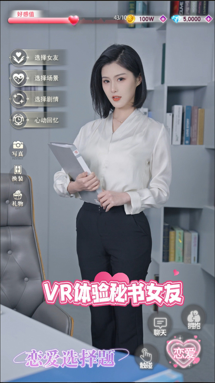 老实人逆袭记截图
