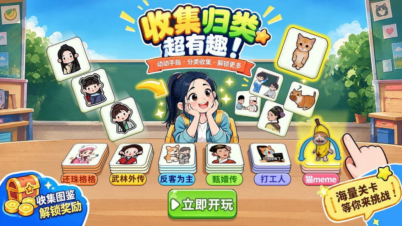 脑力天花板截图