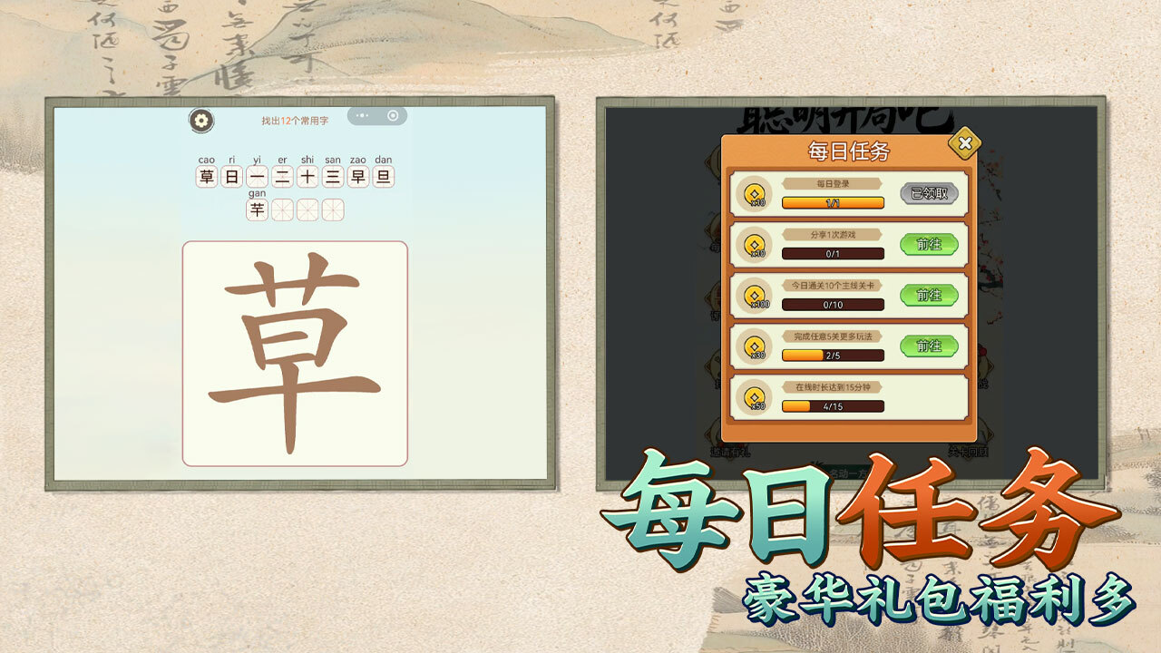比比脑瓜子截图
