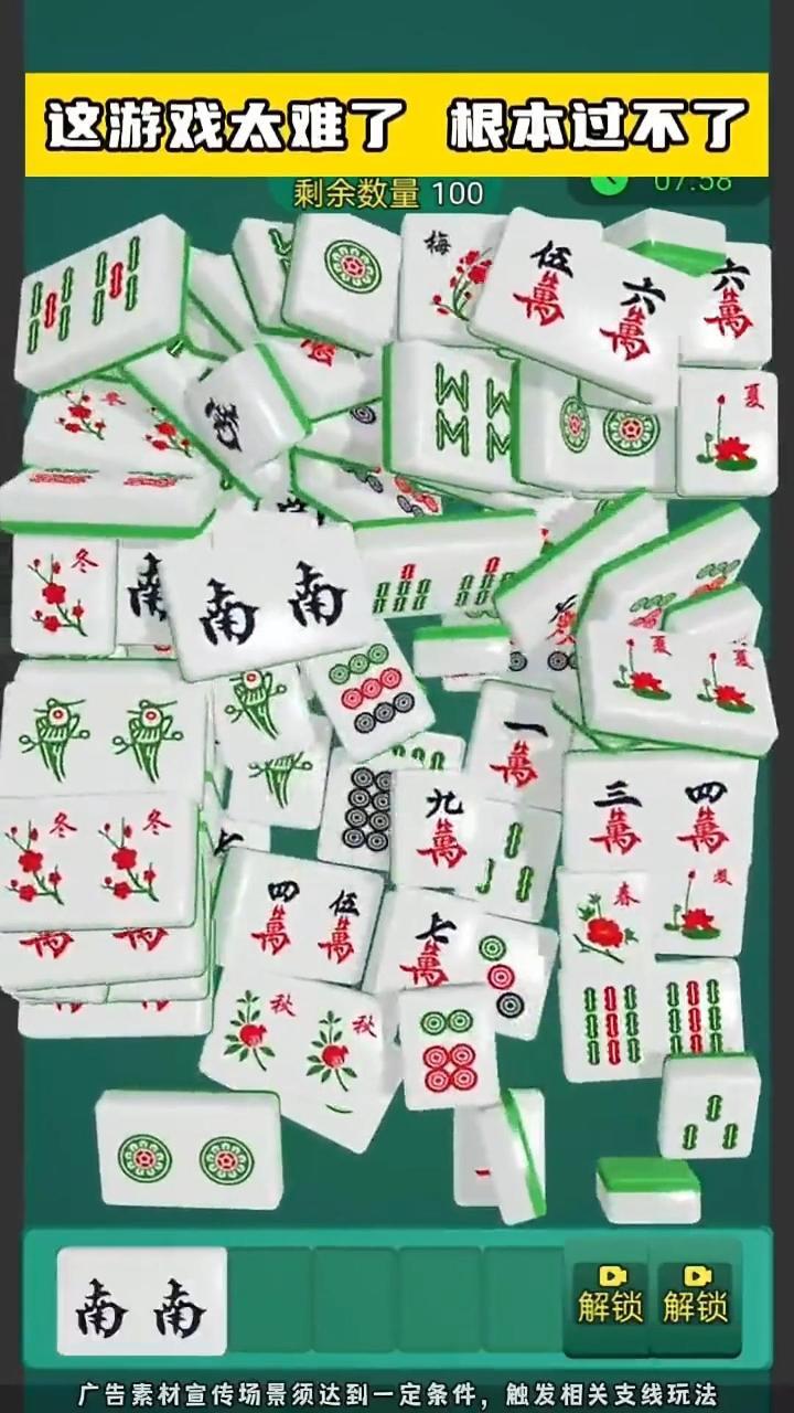 吃碰杠消消消乐截图