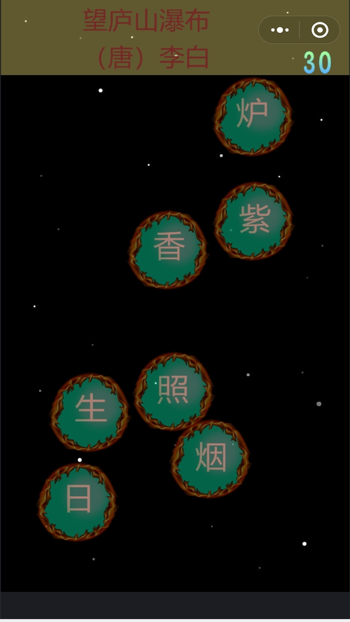 古诗点点点截图