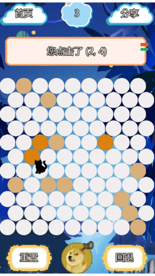 围住猫猫截图
