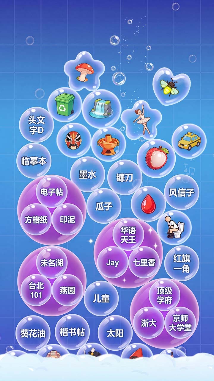 不一样脑洞截图