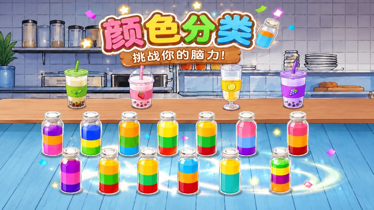 倒水真上头截图