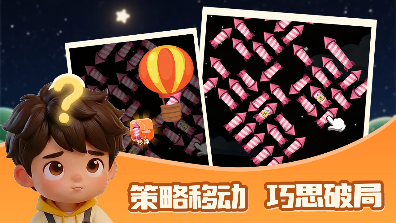 爆了爆了截图
