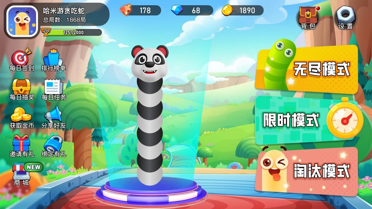 哈米贪吃蛇截图