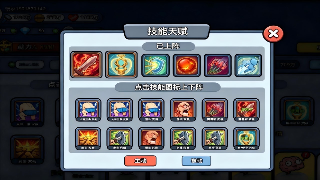 砍翻这江湖截图