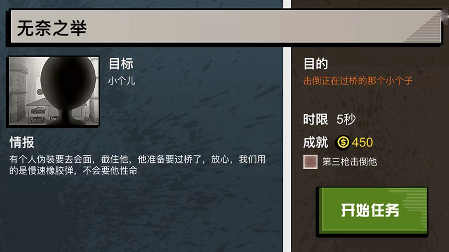 约翰恐怖的农场截图