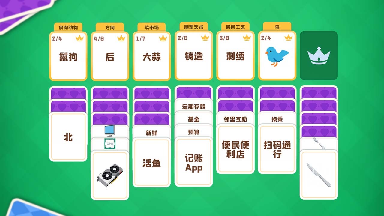 又过一关截图