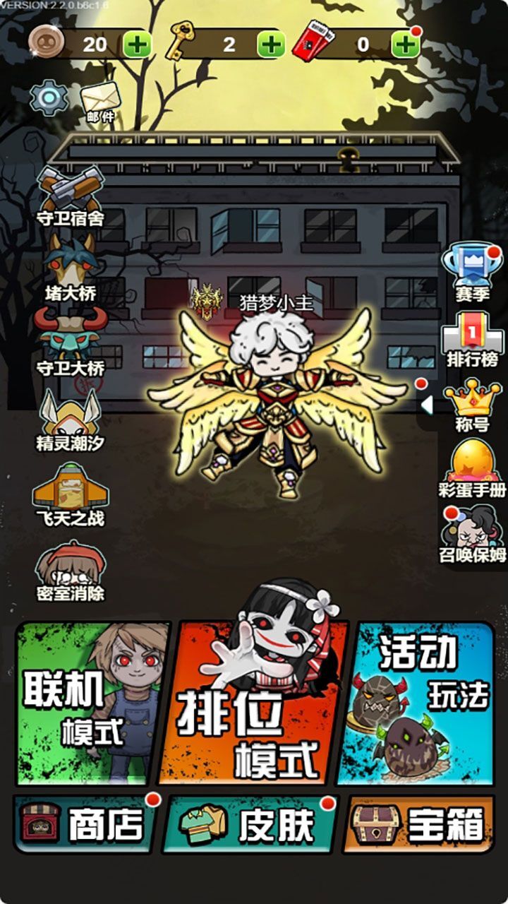 该起床了截图