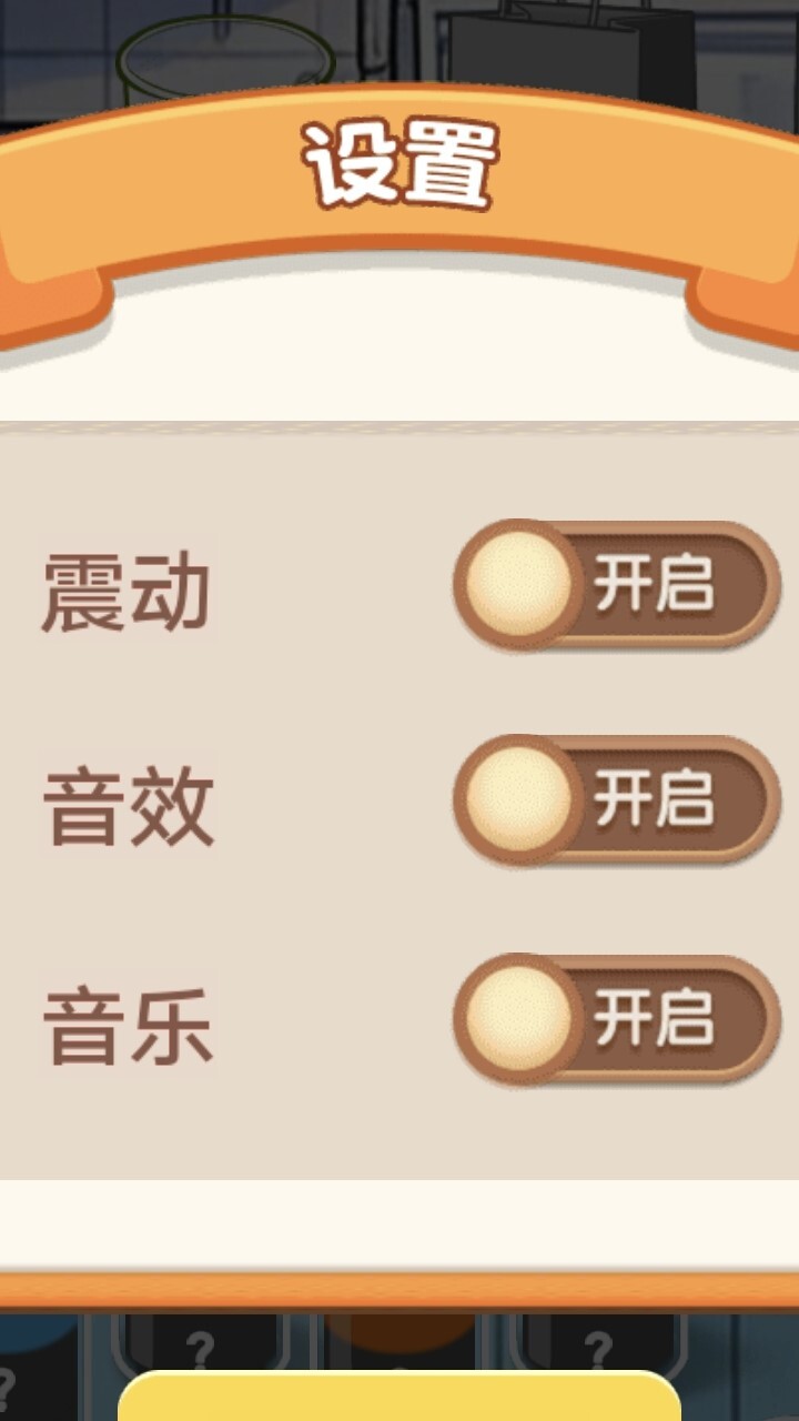 倒水了么截图