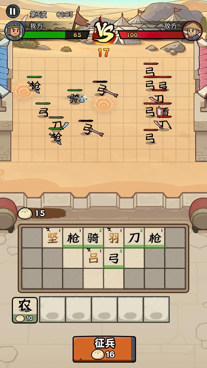 我超勇猛截图