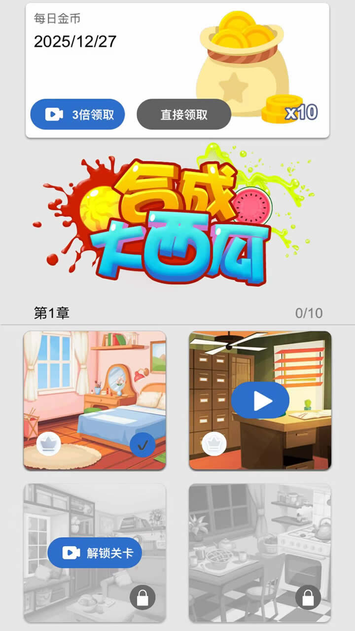 找茬找不同大师截图