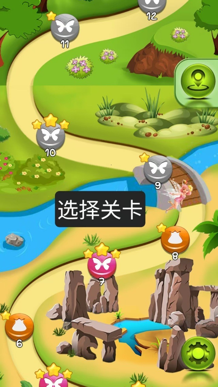 缤纷果爆截图
