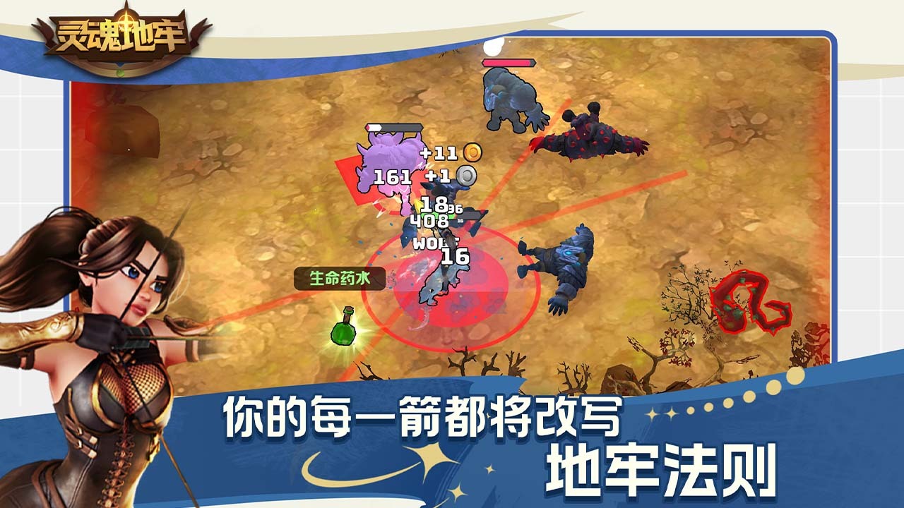 灵魂地牢截图