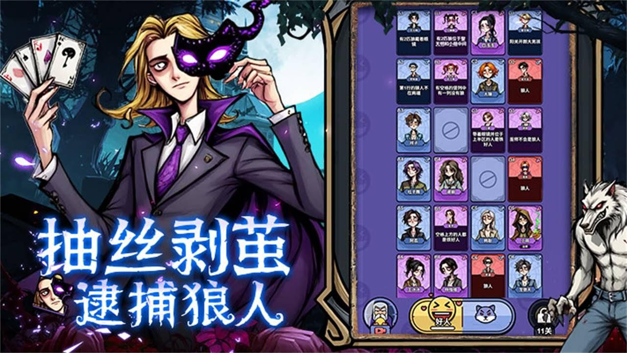 诡话连篇666截图
