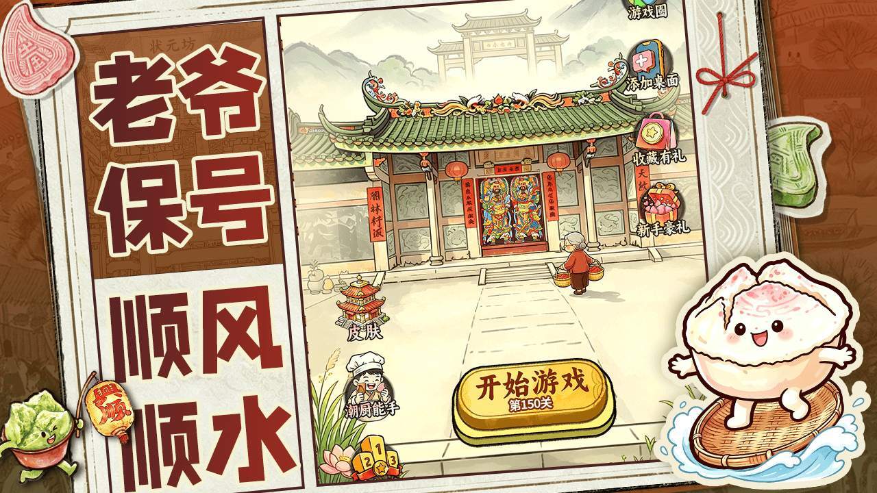 求个圣杯截图