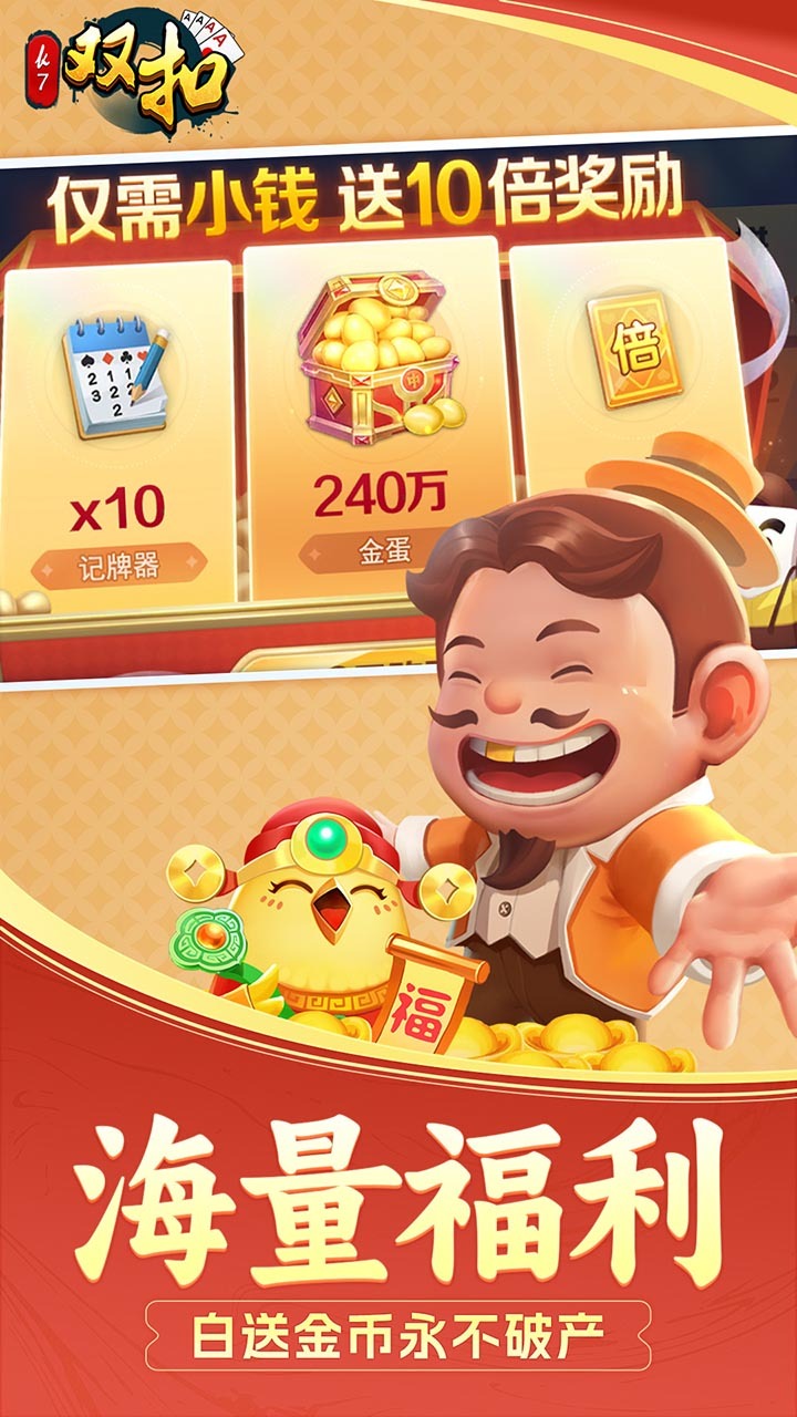 双扣截图