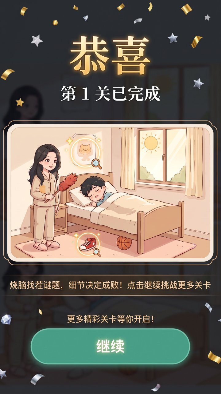 找茬发烧友截图