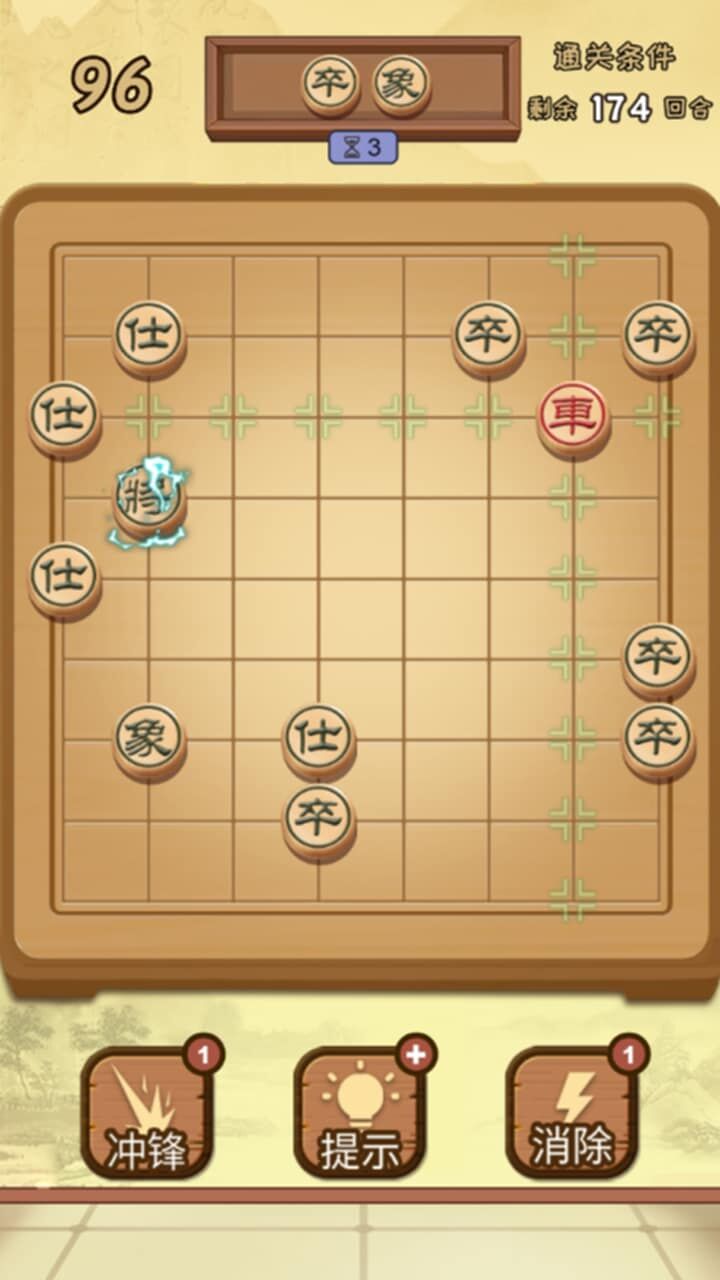 象棋消消消截图
