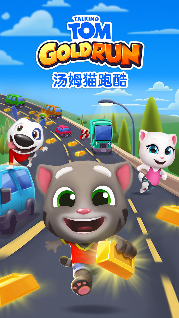 汤姆猫跑酷截图