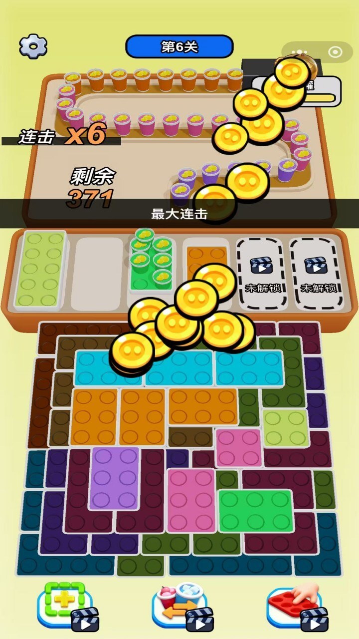 咖啡消消乐截图