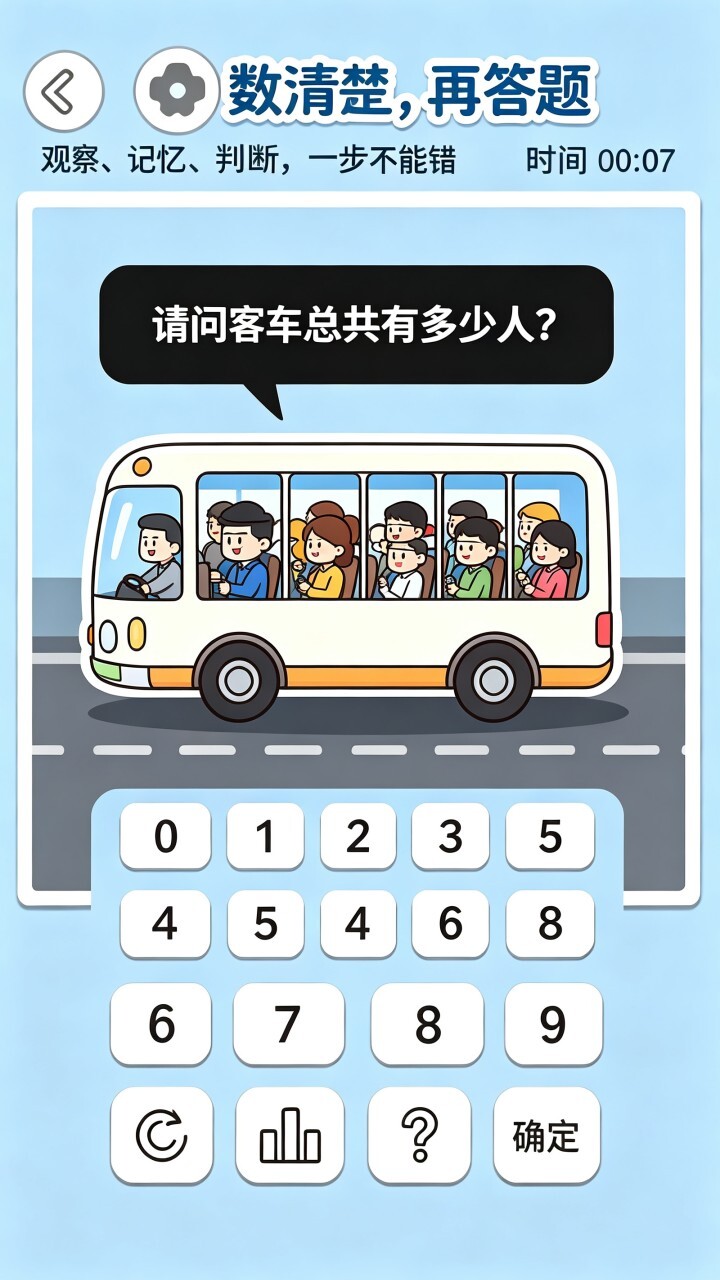 专注力训练游戏合集截图