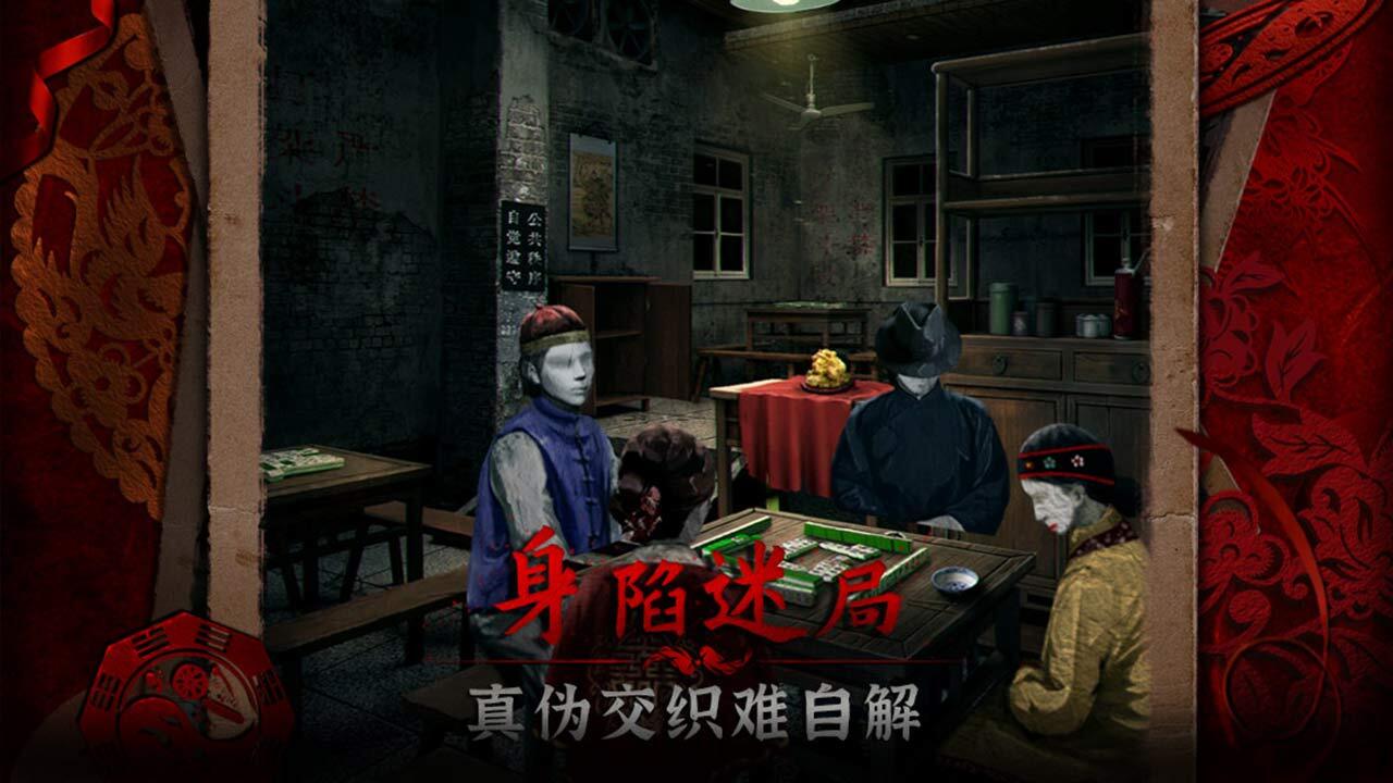 阴阳锅3阴缘牵截图