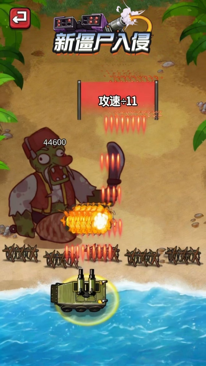 末日僵尸觉醒截图