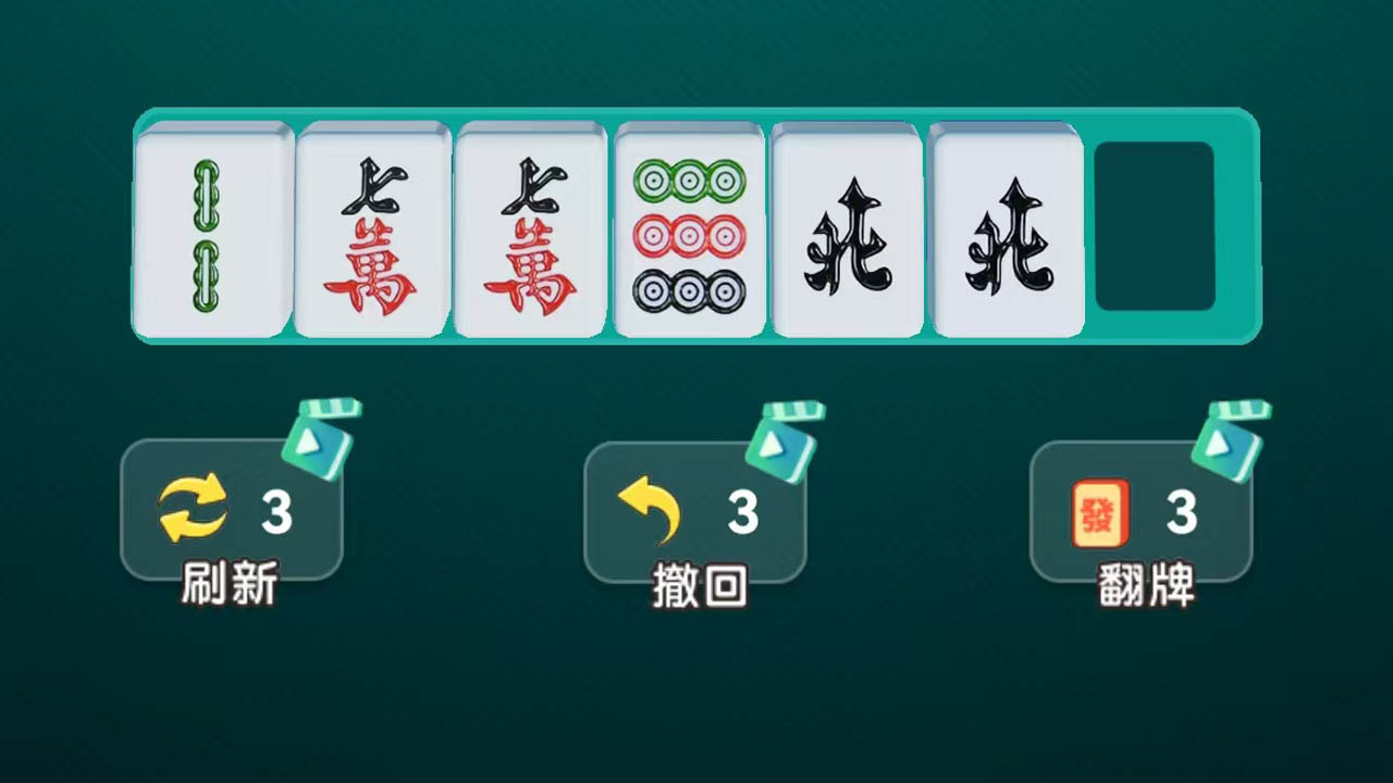 麻意无尽截图