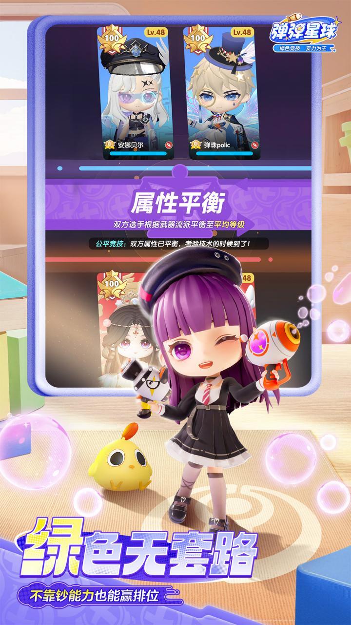 弹弹星球截图