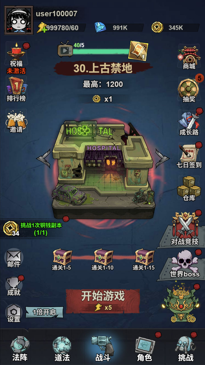 塔防小勇士截图